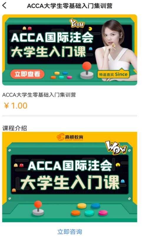ACCA考试题库图1