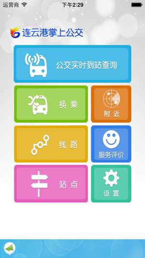 连云港交通图2