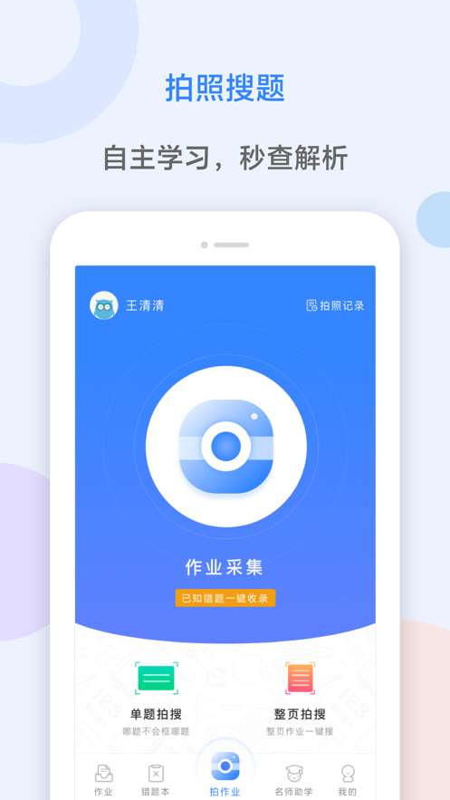 AI智能作业图3