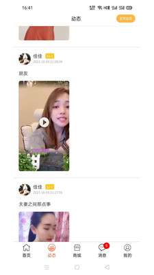 缘分相识图1