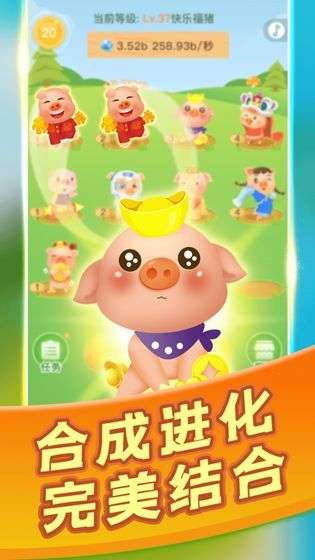 阳光养猪场和谐版图3