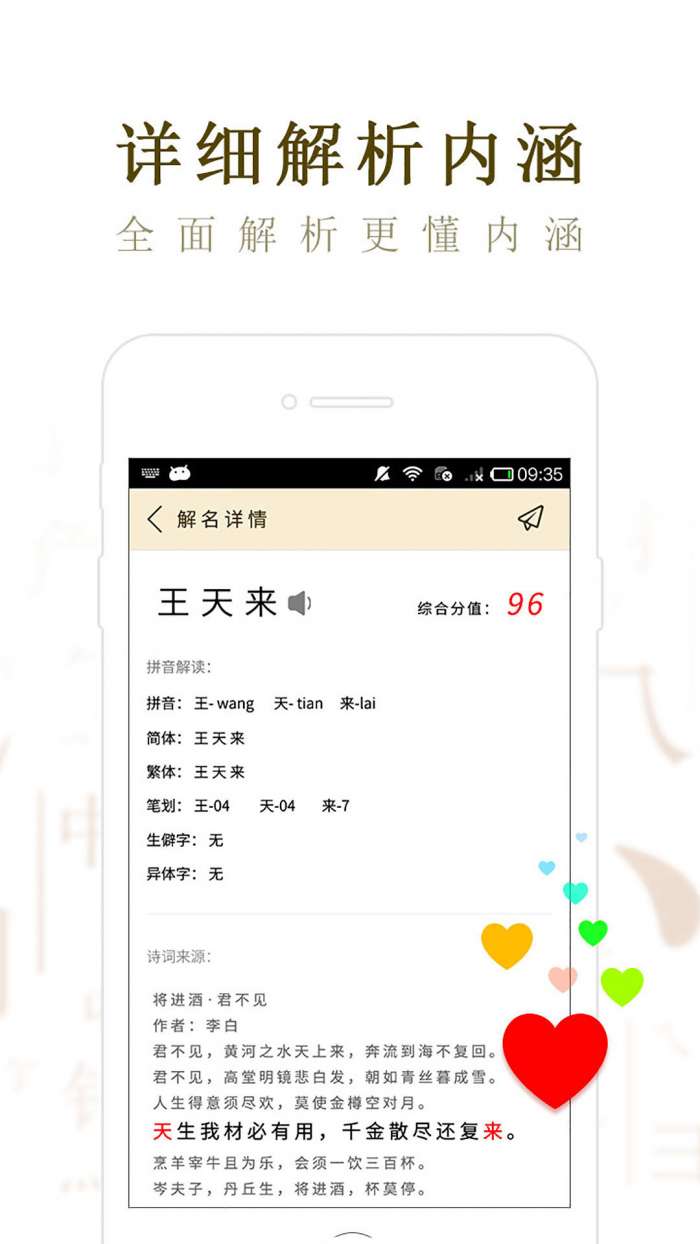 算命起名大师图3