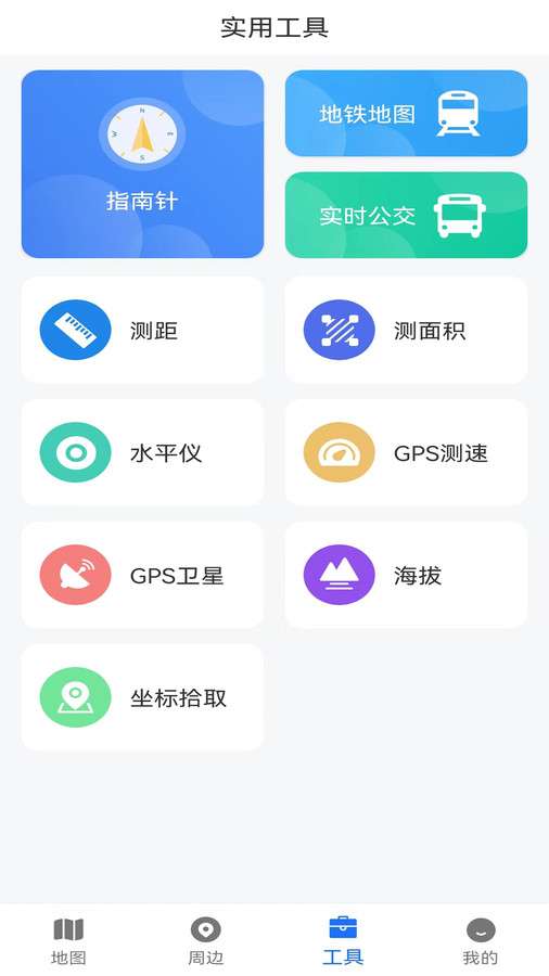 AR地图导航图2