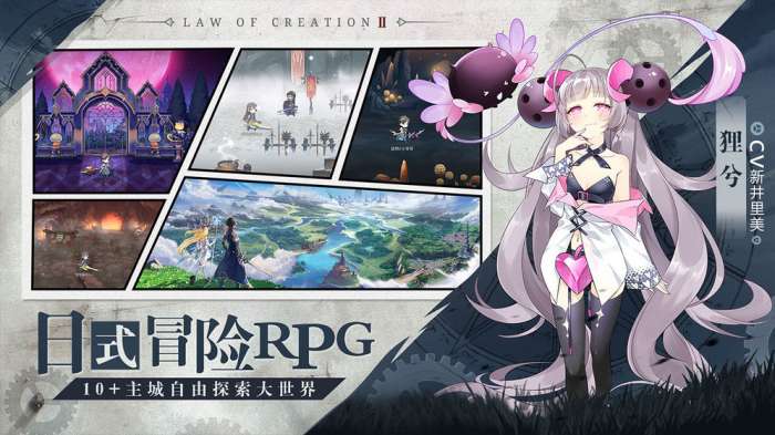 造物法则2：先锋英雄图3