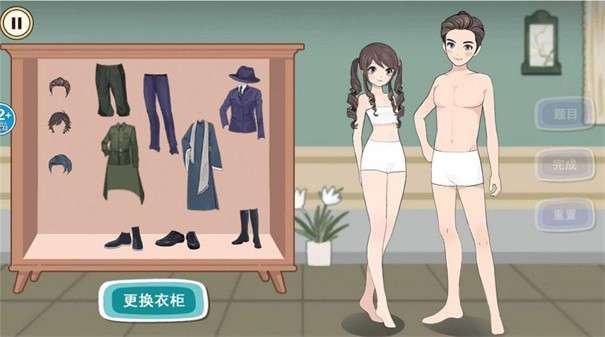 完美穿搭图3