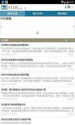 新干线观察图3