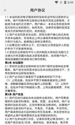 智能云笔记图3