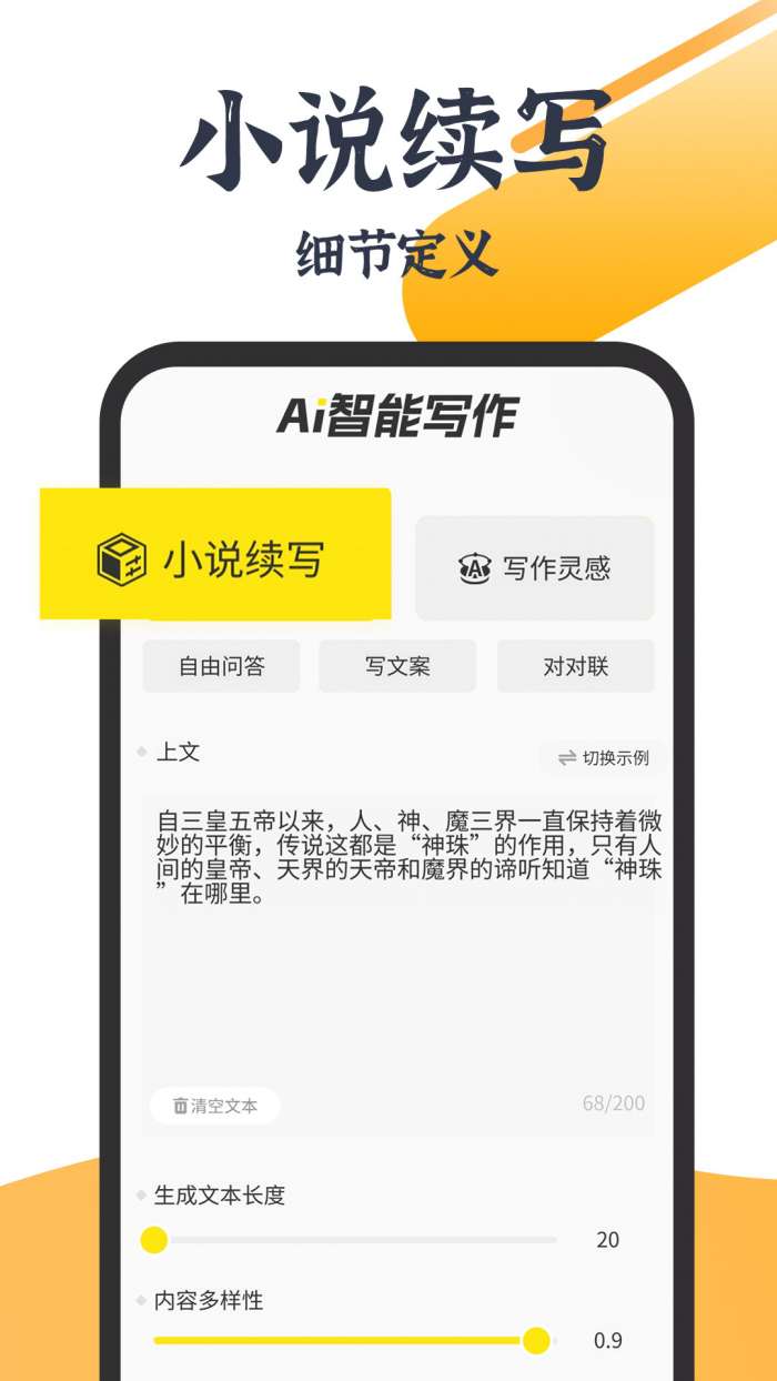 小菊精灵图1