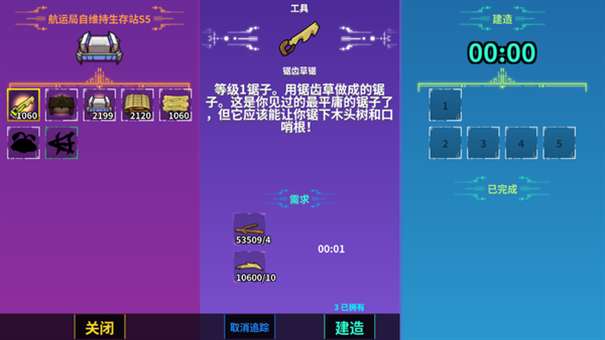 崩溃大陆图2