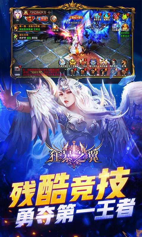 狂暴之翼(终身资源)图4