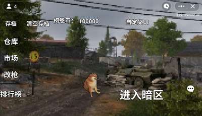 暗区突围2d版图1