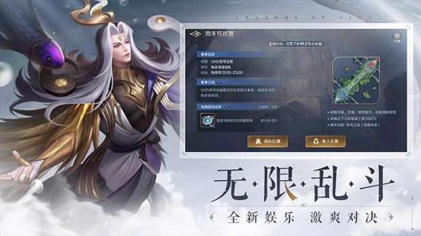 曙光英雄游戏 图2