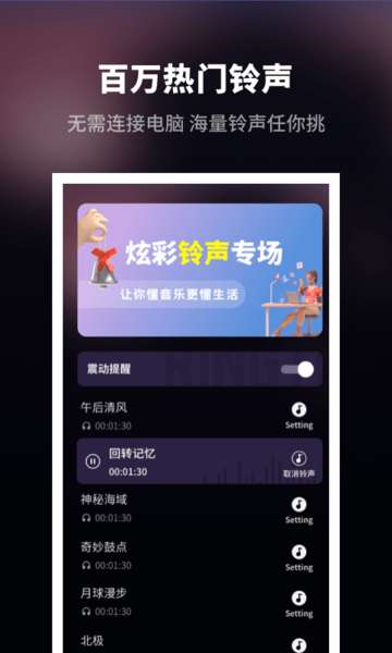 趣味来电秀图3