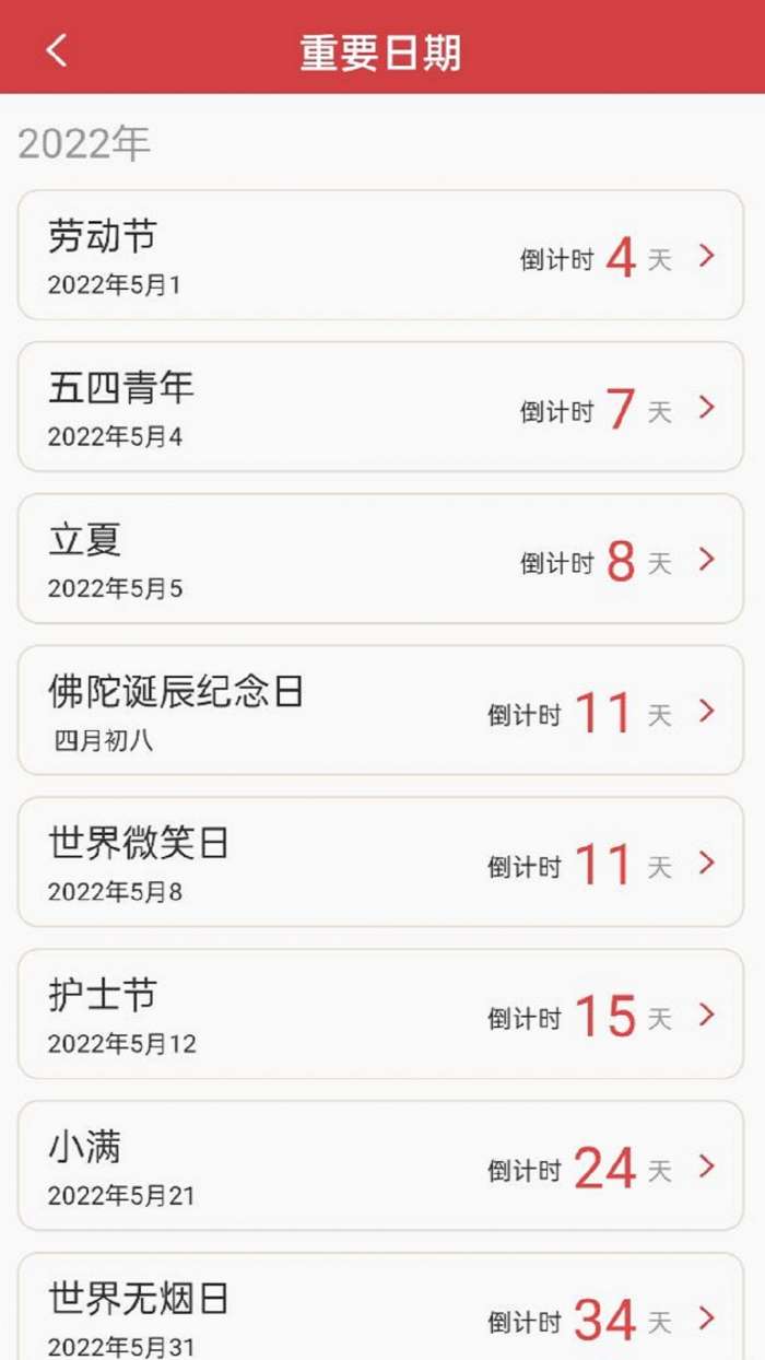 醒狮万年历图3