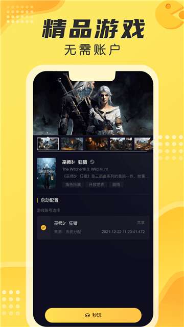 海鲨安卓版图2