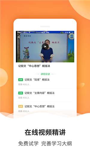 初中课程图3