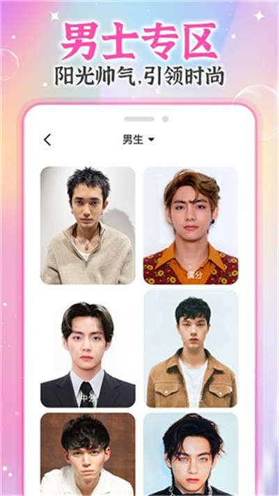 ai试发型相机图2
