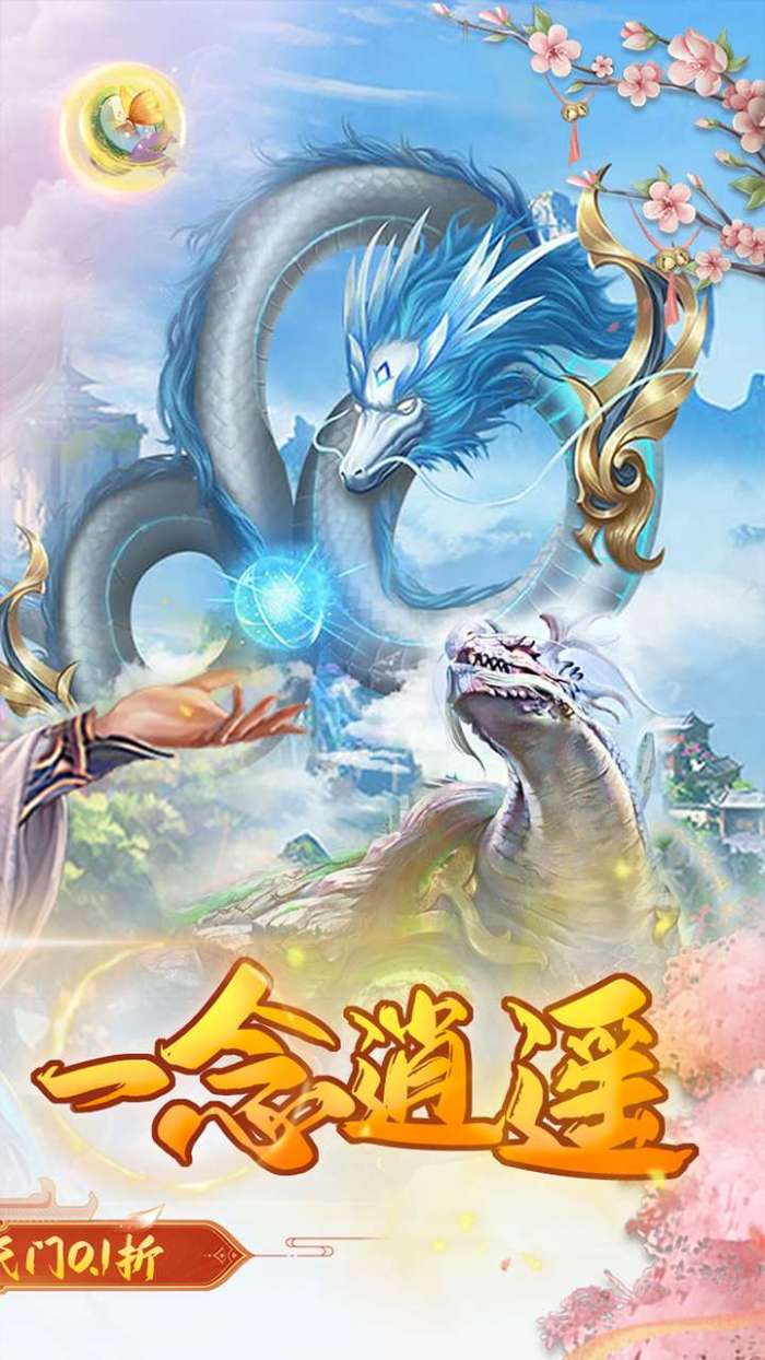 征战九州（0.1一剑开天门）图2
