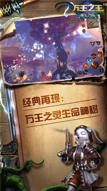 万王之王3D百度版图5