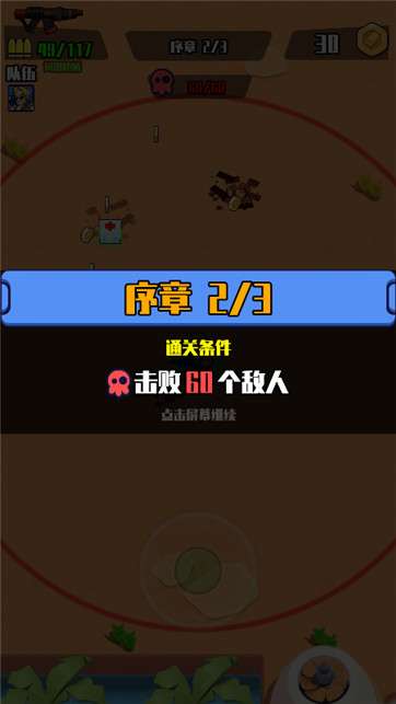 末日机械传奇图2