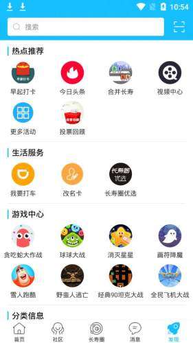 长寿圈图4