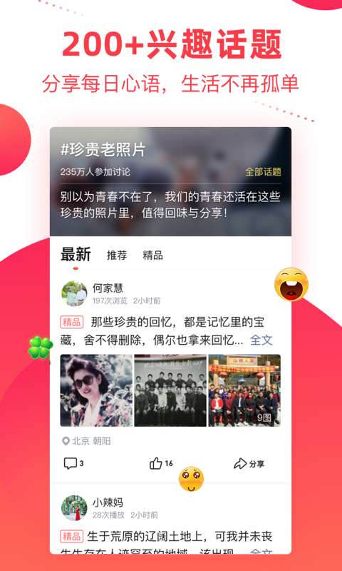 彩视最新版图1