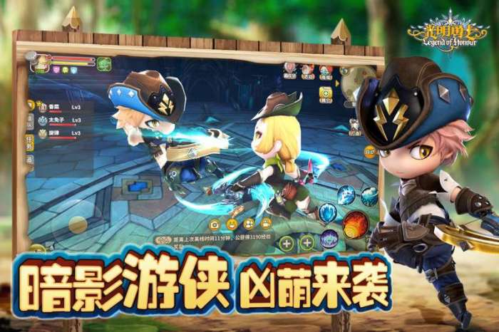 光明勇士图4