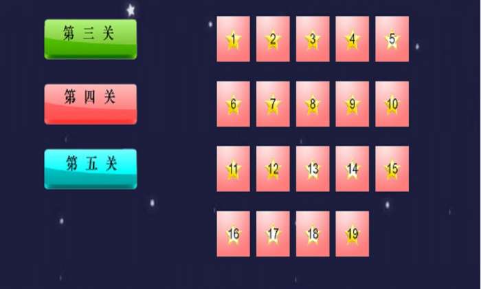 方块之谜图4
