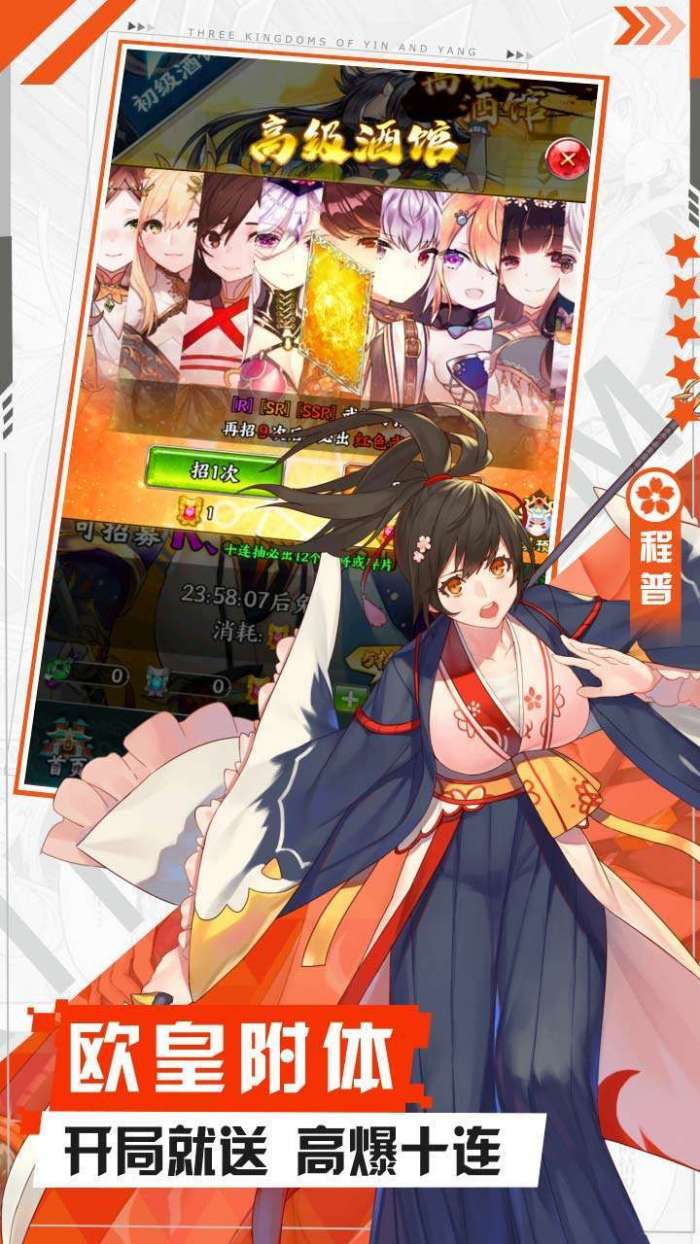 阴阳三国志(刷充买断版)图2