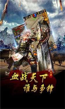 复活传奇单职业超变版图3