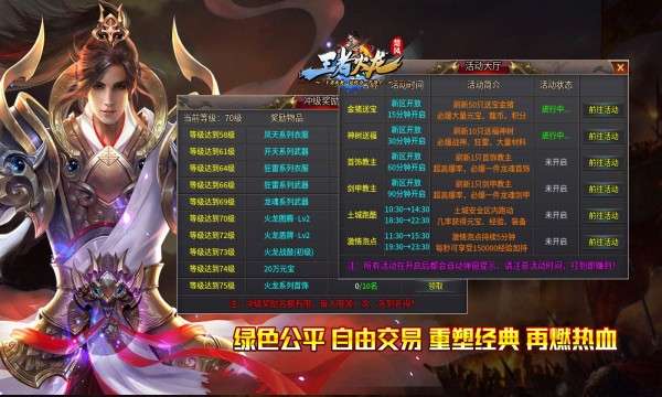 楚风王者火龙图3