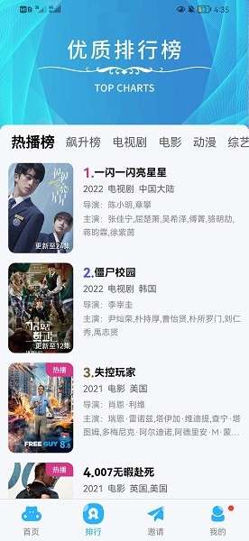 记迟到追剧图2