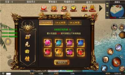 火火疯狂超变图2