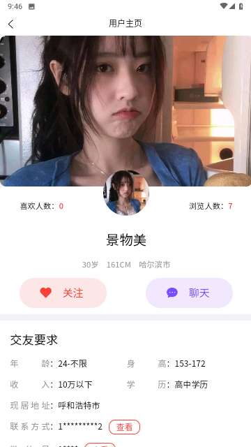 西硒交友图3