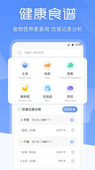 BMI体重记录器图3