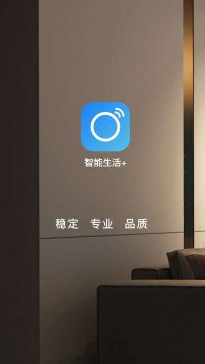 智能生活加图1