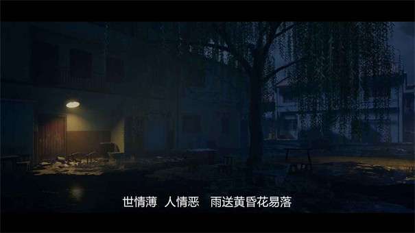 人魅图2