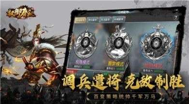 权御春秋之秦汉风云图5