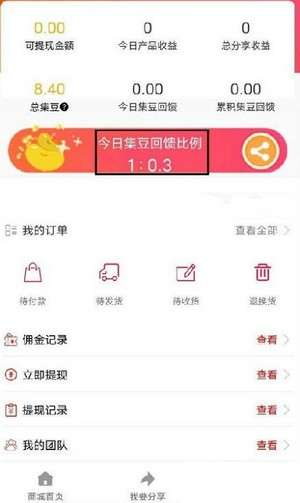 集美购红包版图2