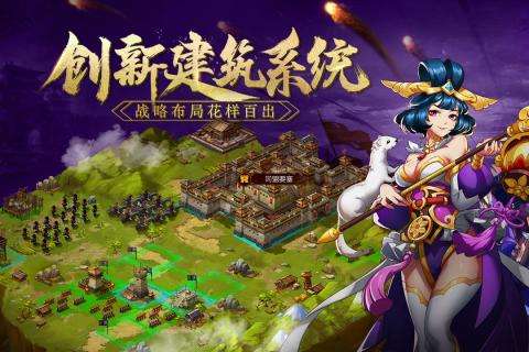 群英演义图5
