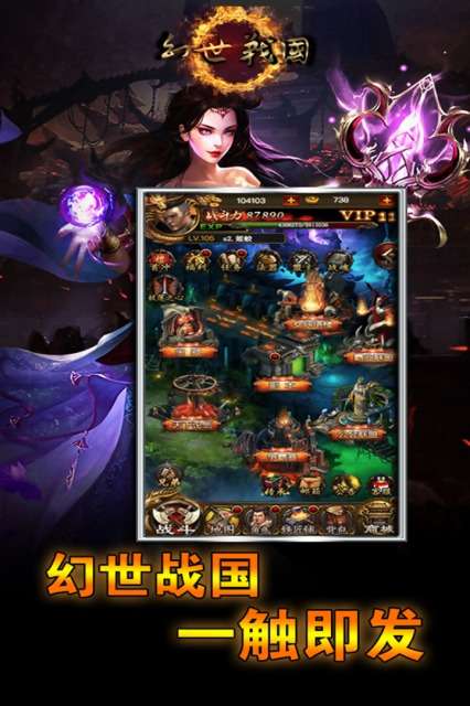 幻世战国图1