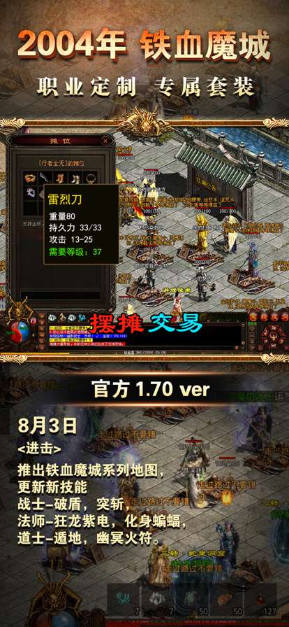 怀念神器单职业传奇图2