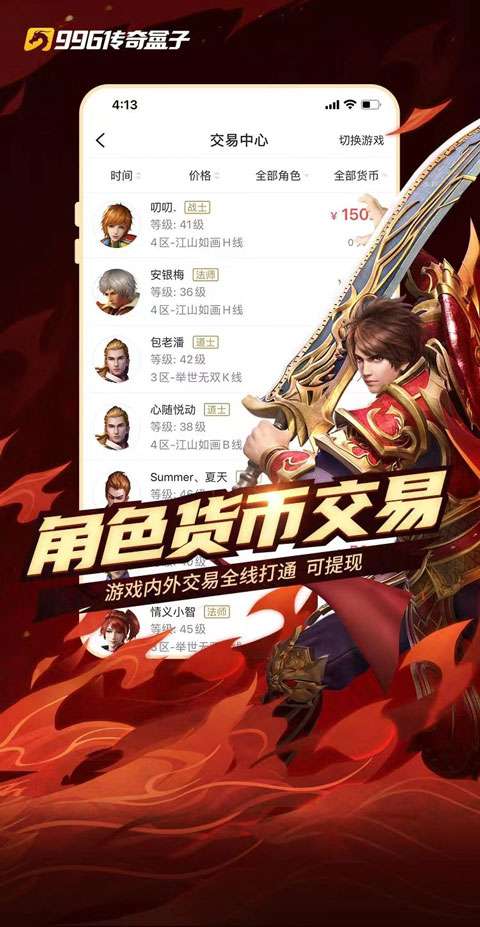 996传奇盒子多开器图1