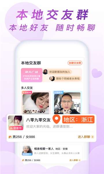 乡遇极速图2