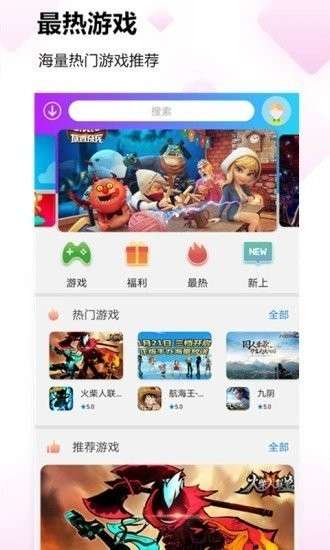 蚂蚁游戏盒图2