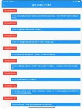 春秋岁月图3