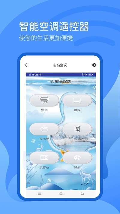 红外万能遥控器控图1