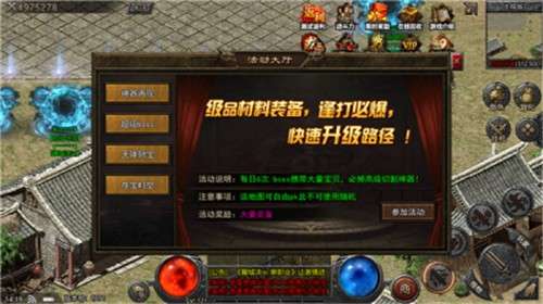 龙城绝侠义九州图3