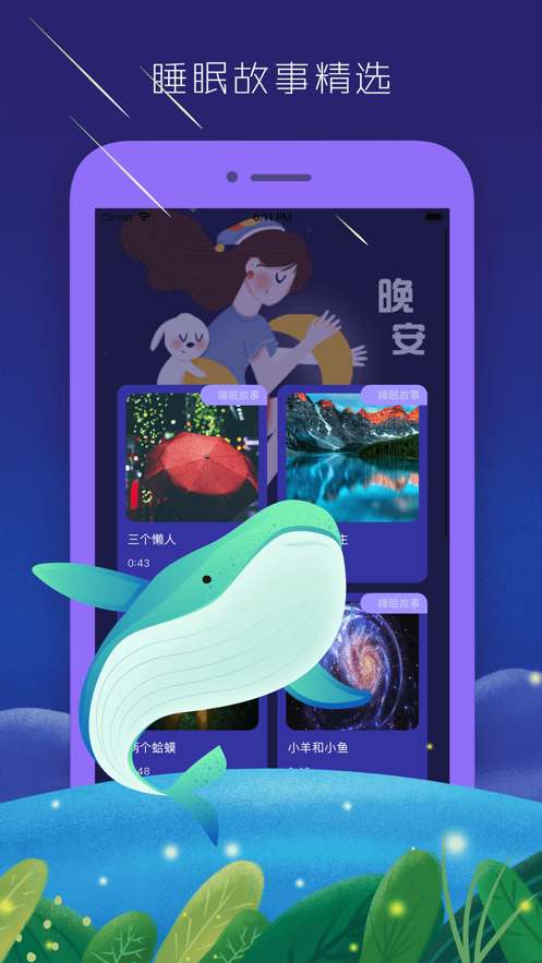 入梦管家苹果版图3
