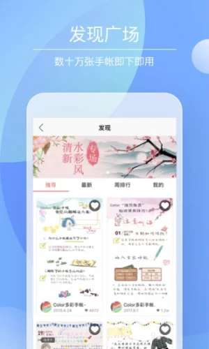 多彩手帐图2